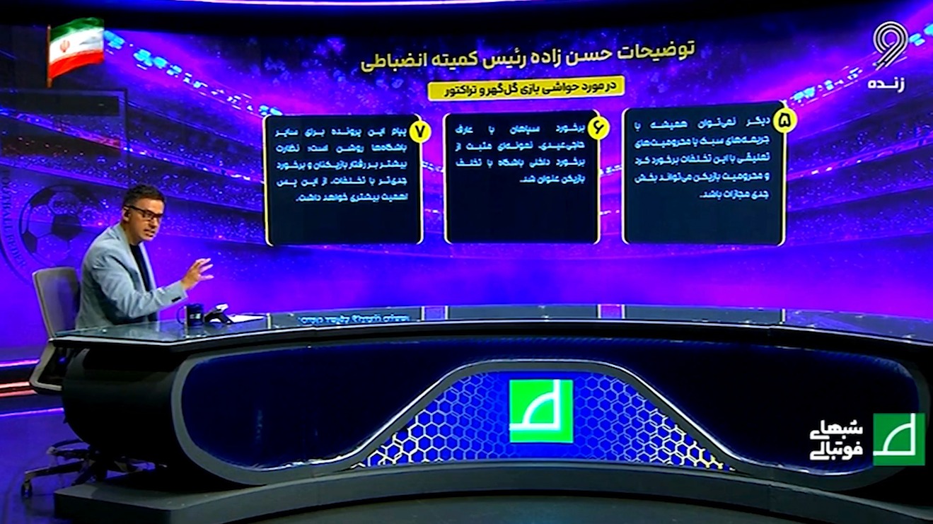 بررسی و گزارش اتفاقات جنجالی میان خداداد عزیزی و امید عالیشاه