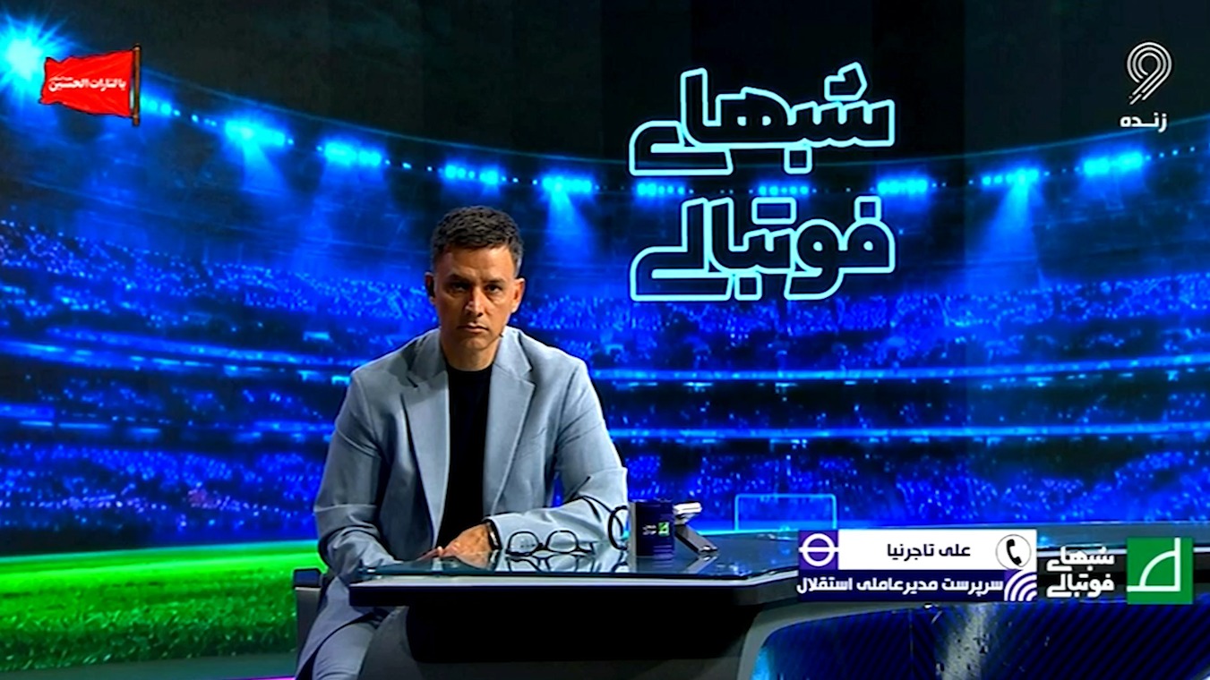 تاجرنیا: متدین یکی از گزینه های مدیرعاملی استقلال است