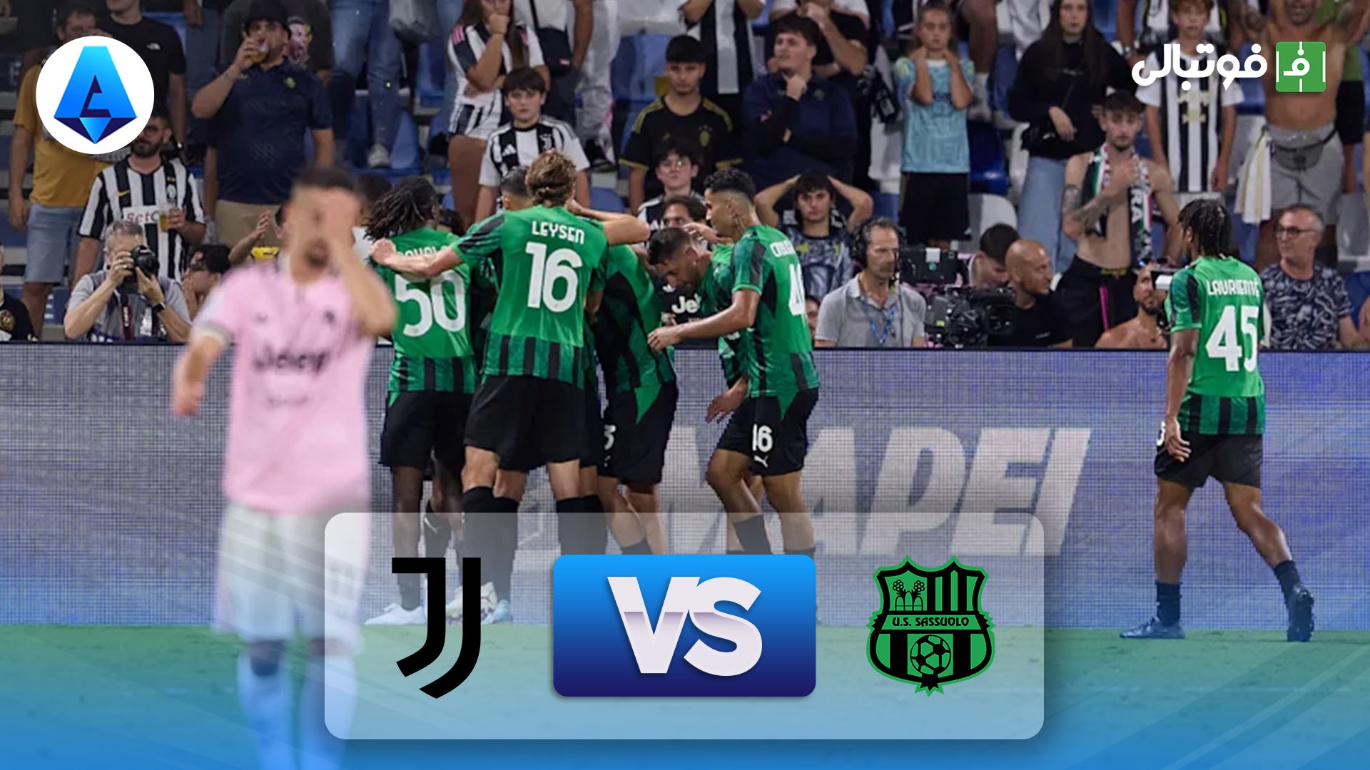خلاصه بازی ساسولو 3-2 یوونتوس (جذاب و هیجان انگیز)