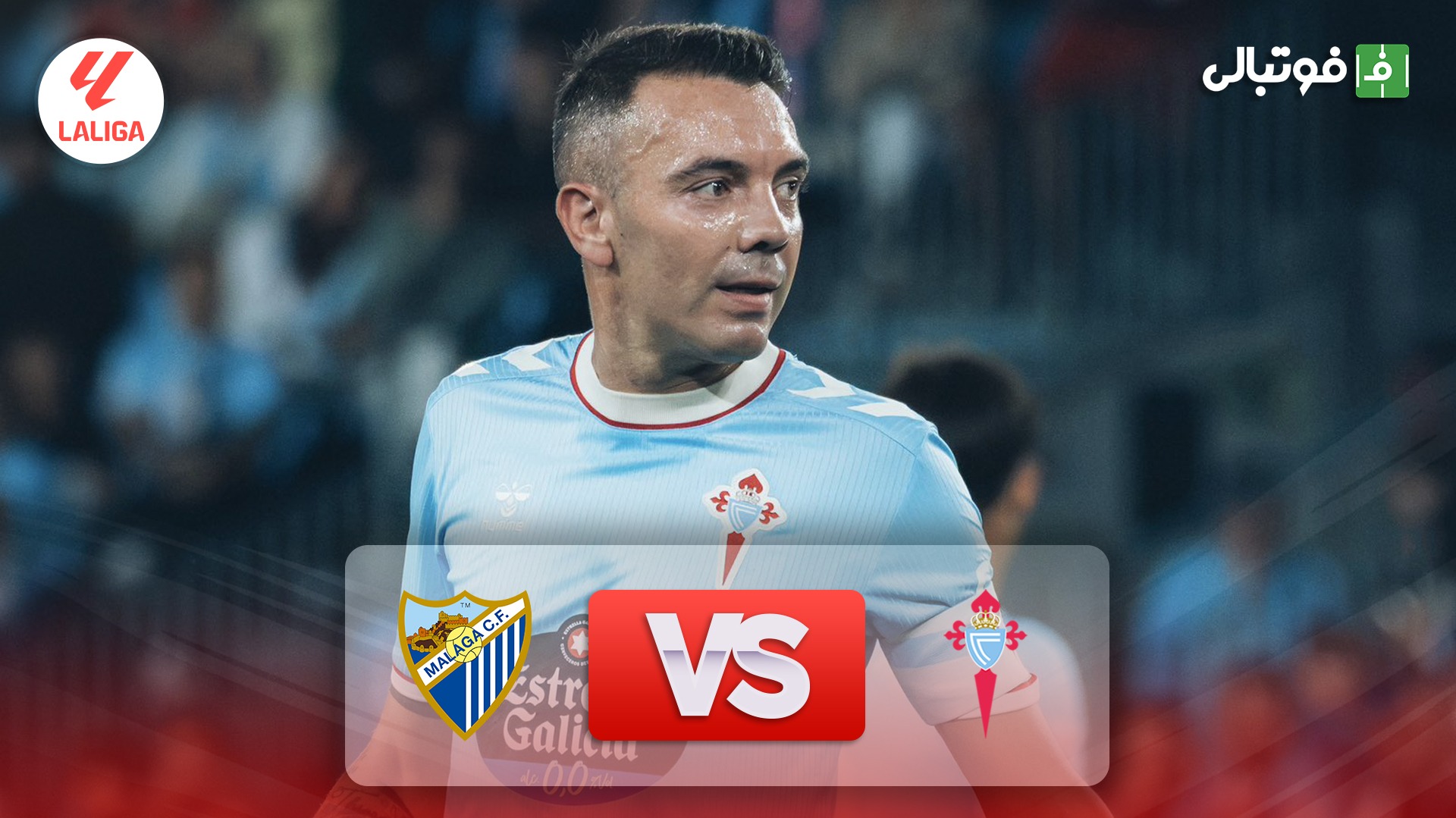 خلاصه بازی سلتاویگو 1-1 مالاگا فوتبالی | 