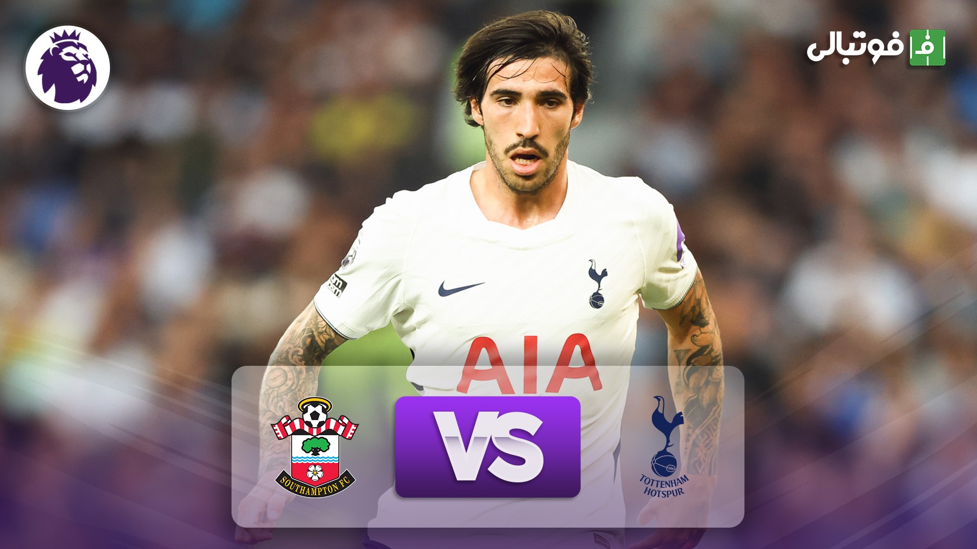 خلاصه بازی تاتنهام 0-0 اورتون