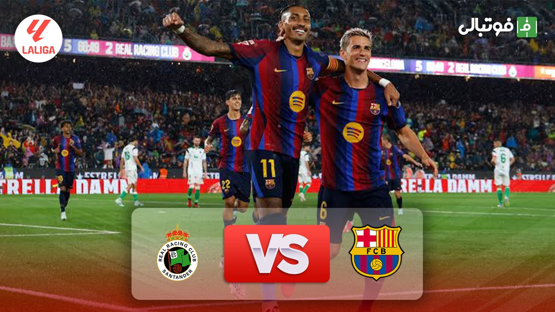 خلاصه بازی بارسلونا 7-2 سانتاندر (هت تریک رافینیا)