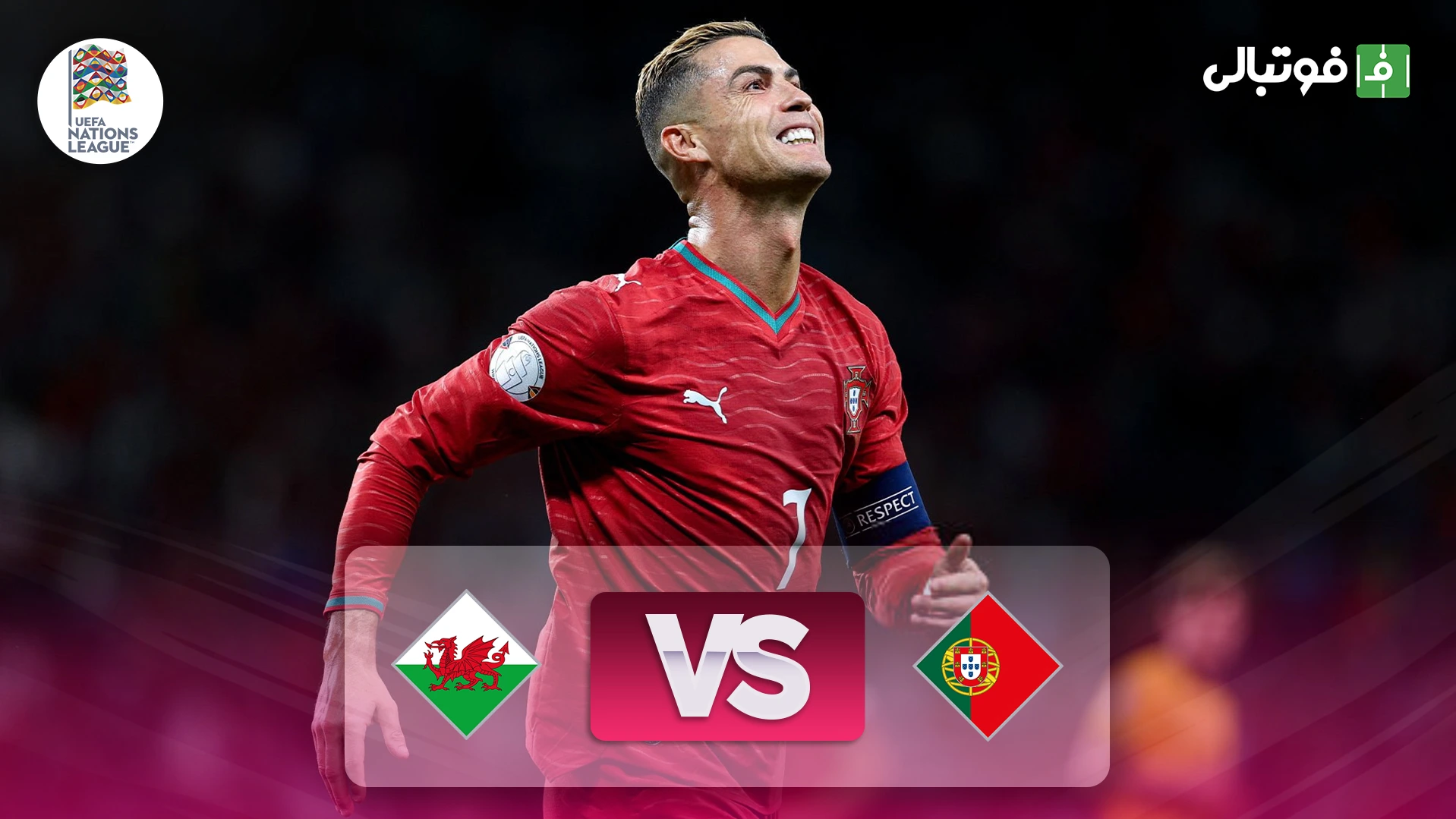 خلاصه بازی پرتغال 1-0 ولز