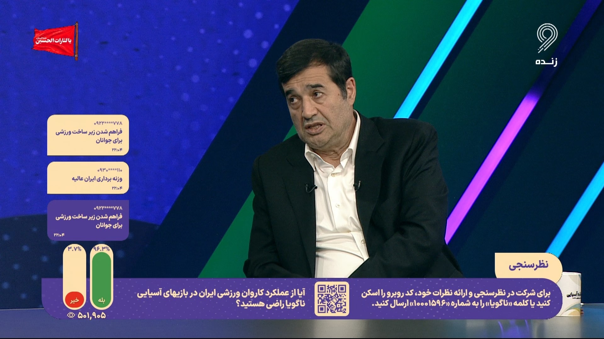 گلایه وزیر ورزش از رفتار تیم ملی در جام جهانی: به دوستان گفتم اگر به یکی از شما ویزا ندادند، از مکزیک به آمریکا نروید
