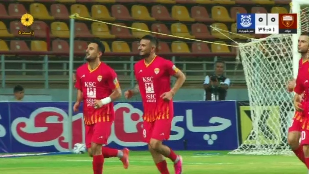 گل اول فولاد خوزستان به مس شهر بابک (گل به خودی نادرپور)