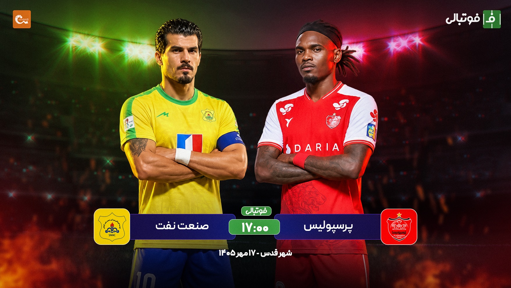 گزارش زنده؛ پرسپولیس صفر - نفت آبادان صفر