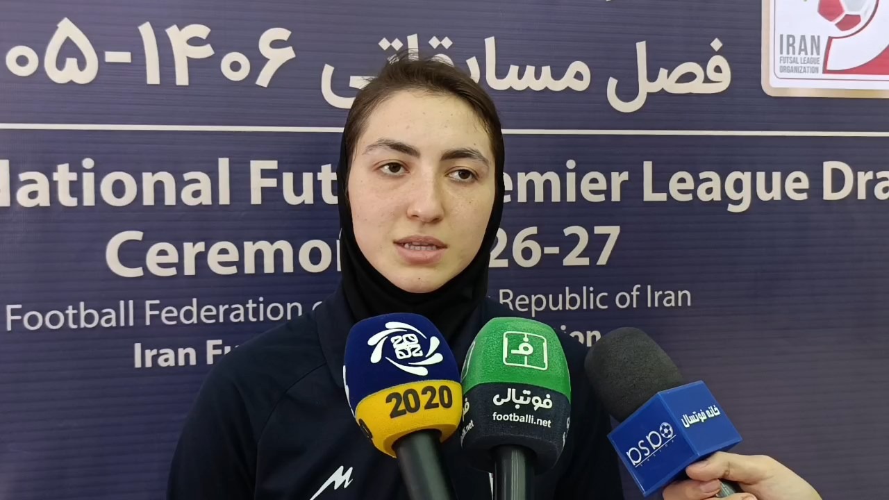 صحبتهای مارال ترکمان خانوم گل فصل 05-1404 لیگ برتر فوتسال