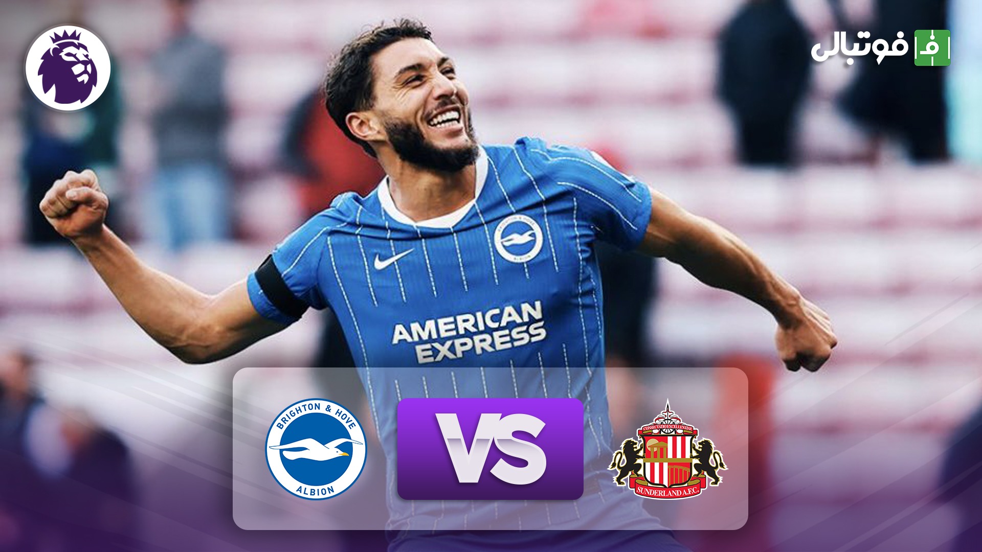 خلاصه بازی ساندرلند 0-2 برایتون