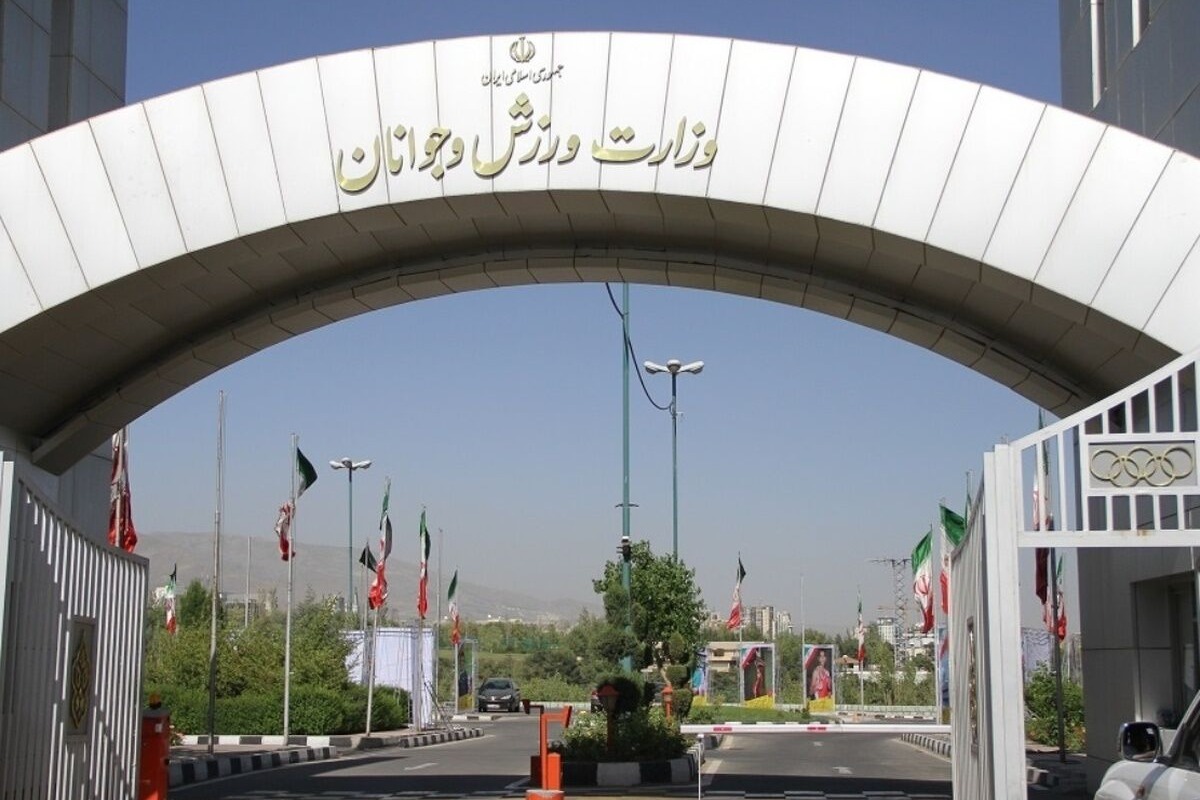 وزارت ورزش و جوانان، اطلاعیه شرکت توسعه و تجهیز را تکذیب کرد!