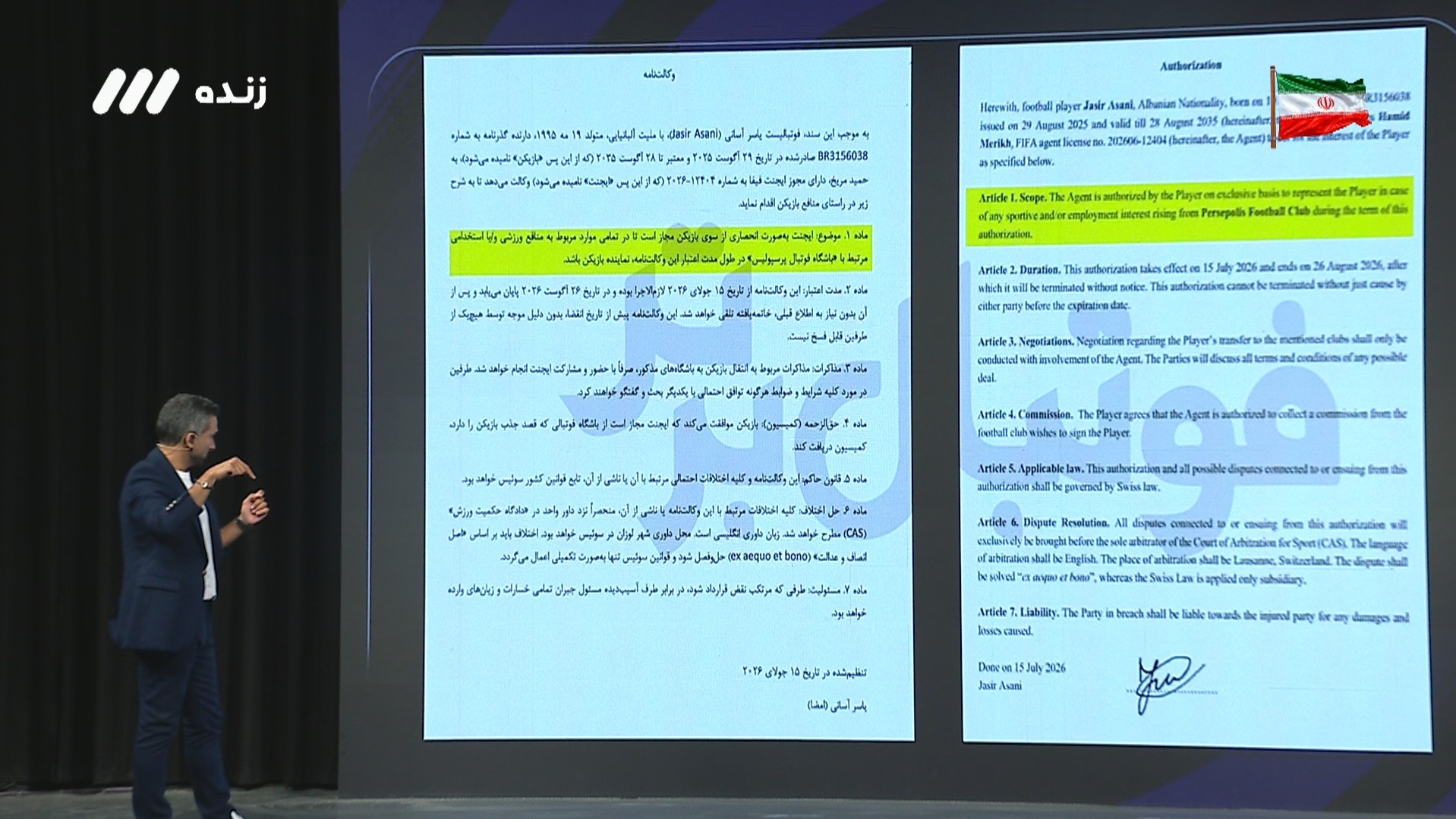 رونمایی از سند جنجالی یاسر آسانی؛ مذاکره با پرسپولیس پس از فسخ با استقلال؟