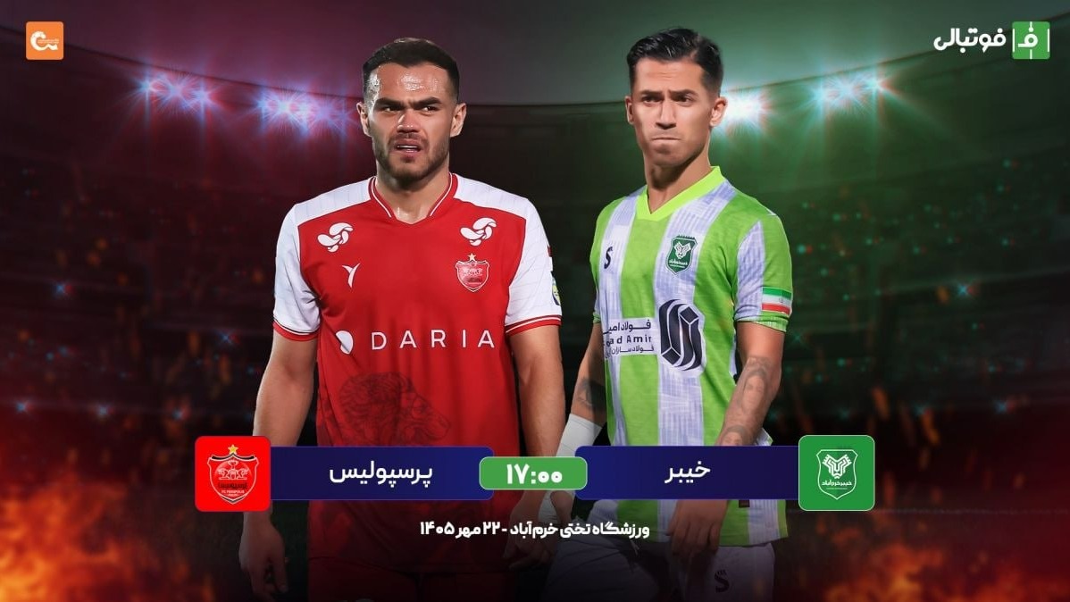 گزارش زنده؛ خیبر صفر - پرسپولیس صفر