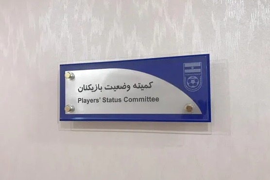 آرای کمیته وضعیت؛ محکومیت میلیاردری ذوب آهن!