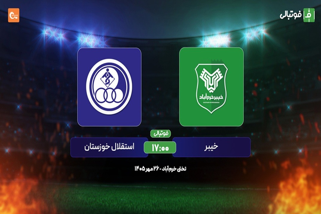 پیشبازی خیبر - استقلال خوزستان؛ جدال مربیان روی لبه تیغ!