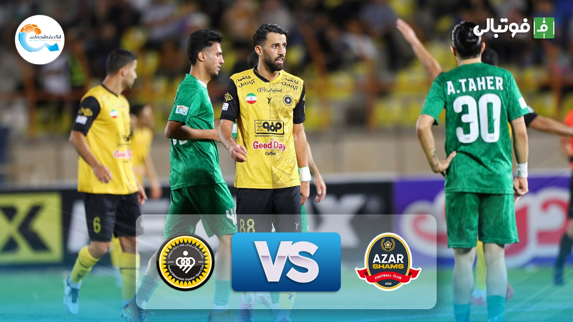 خلاصه بازی شمس آذر 0-0 سپاهان فوتبالی | 