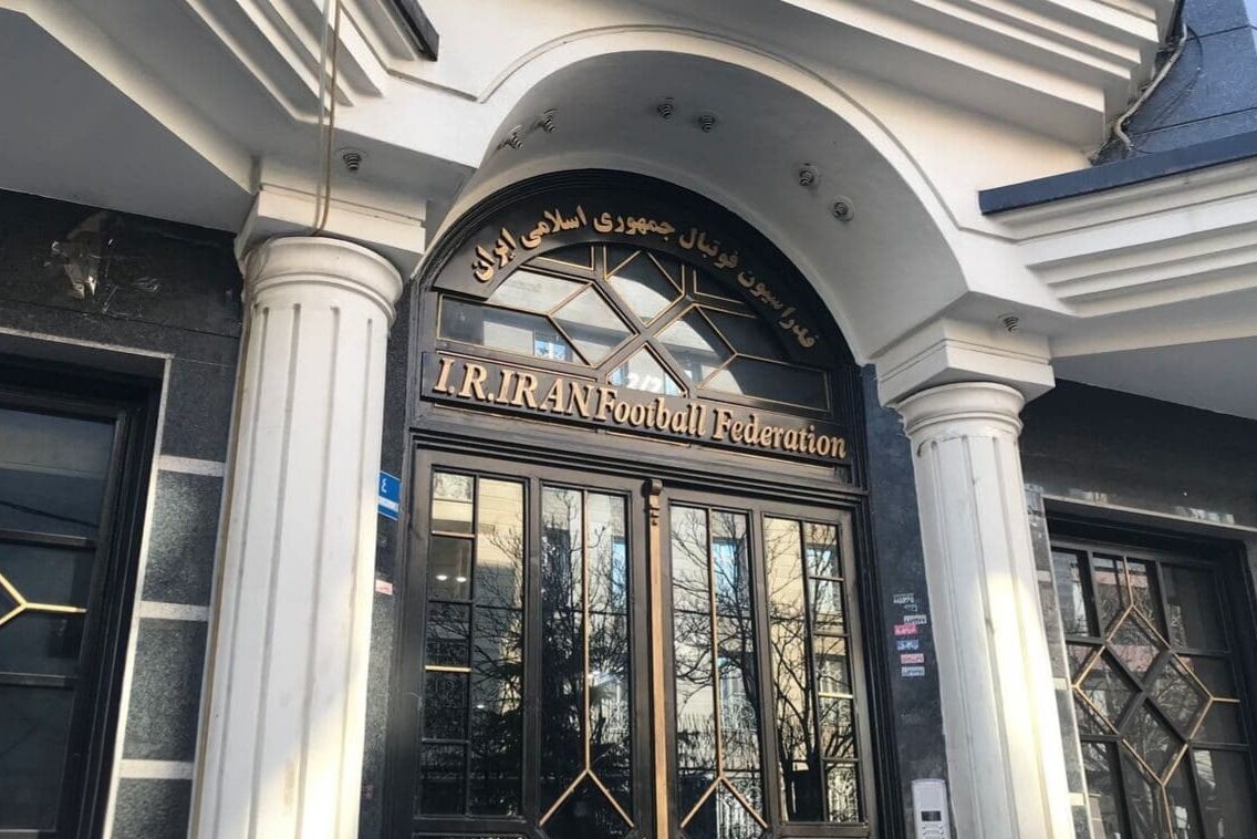 اطلاعیه فدراسیون فوتبال درباره مالکیت ساختمان این فدراسیون