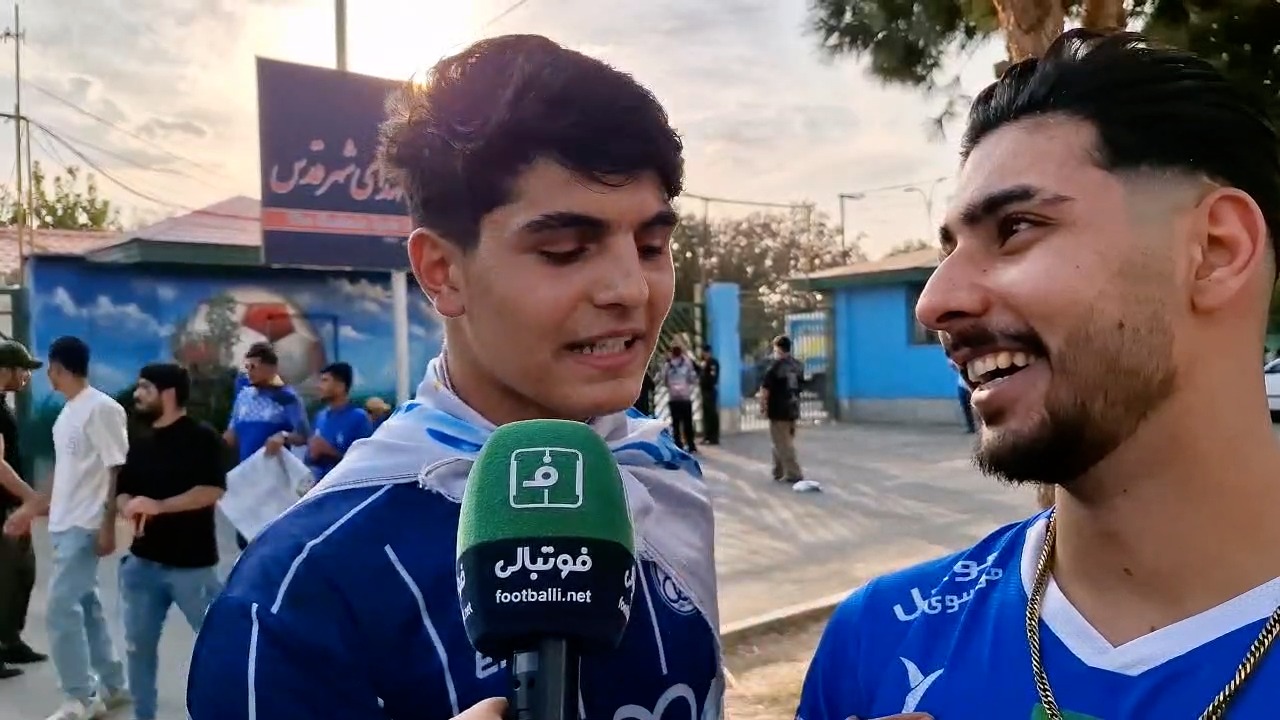 هوادار استقلال: به امثال رامین رضاییان و جلالی هیچ نیازی نداریم