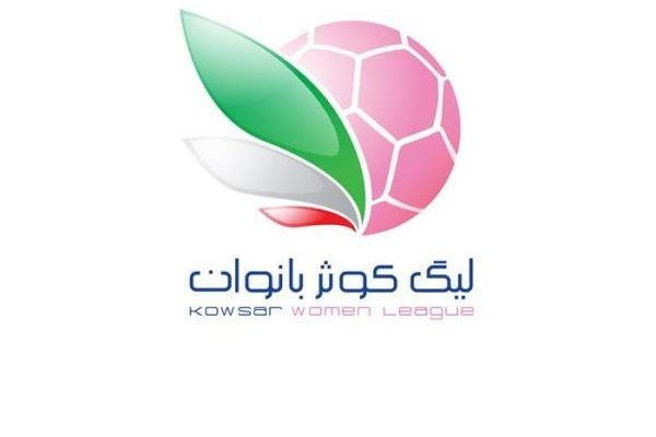 برگزاری دربی بانوان در شهرقدس