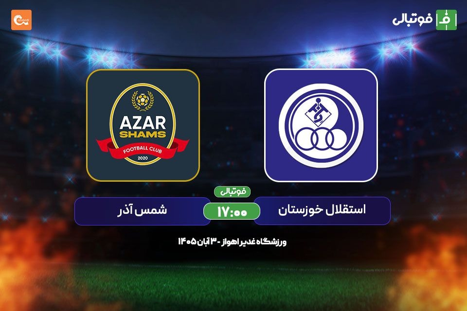 پیشبازی استقلال خوزستان - شمس آذر؛ دربی قعرنشینان