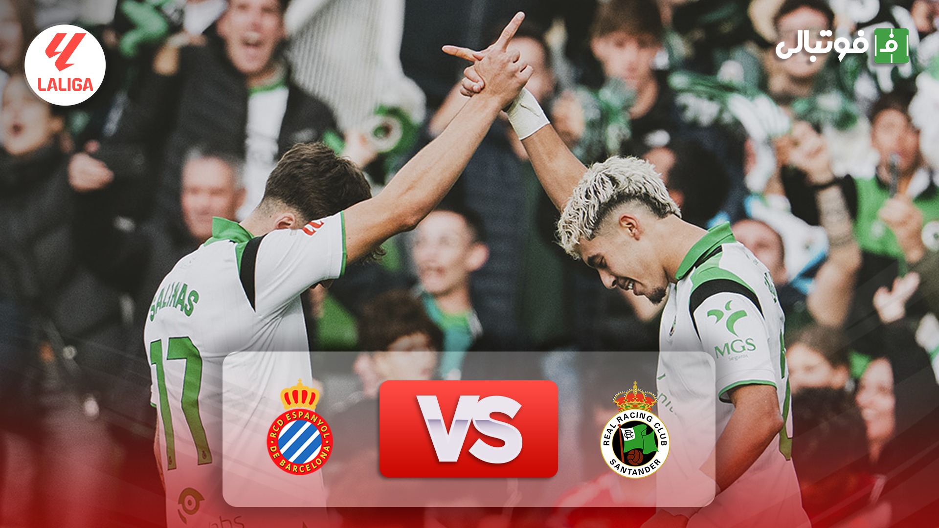 خلاصه بازی سانتاندر 2-1 اسپانیول