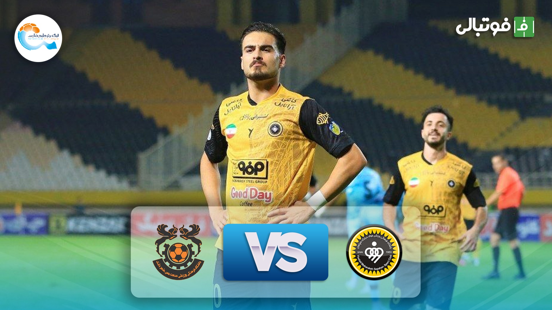 خلاصه بازی سپاهان 4-0 مس شهر بابک (دبل کسری طاهری)