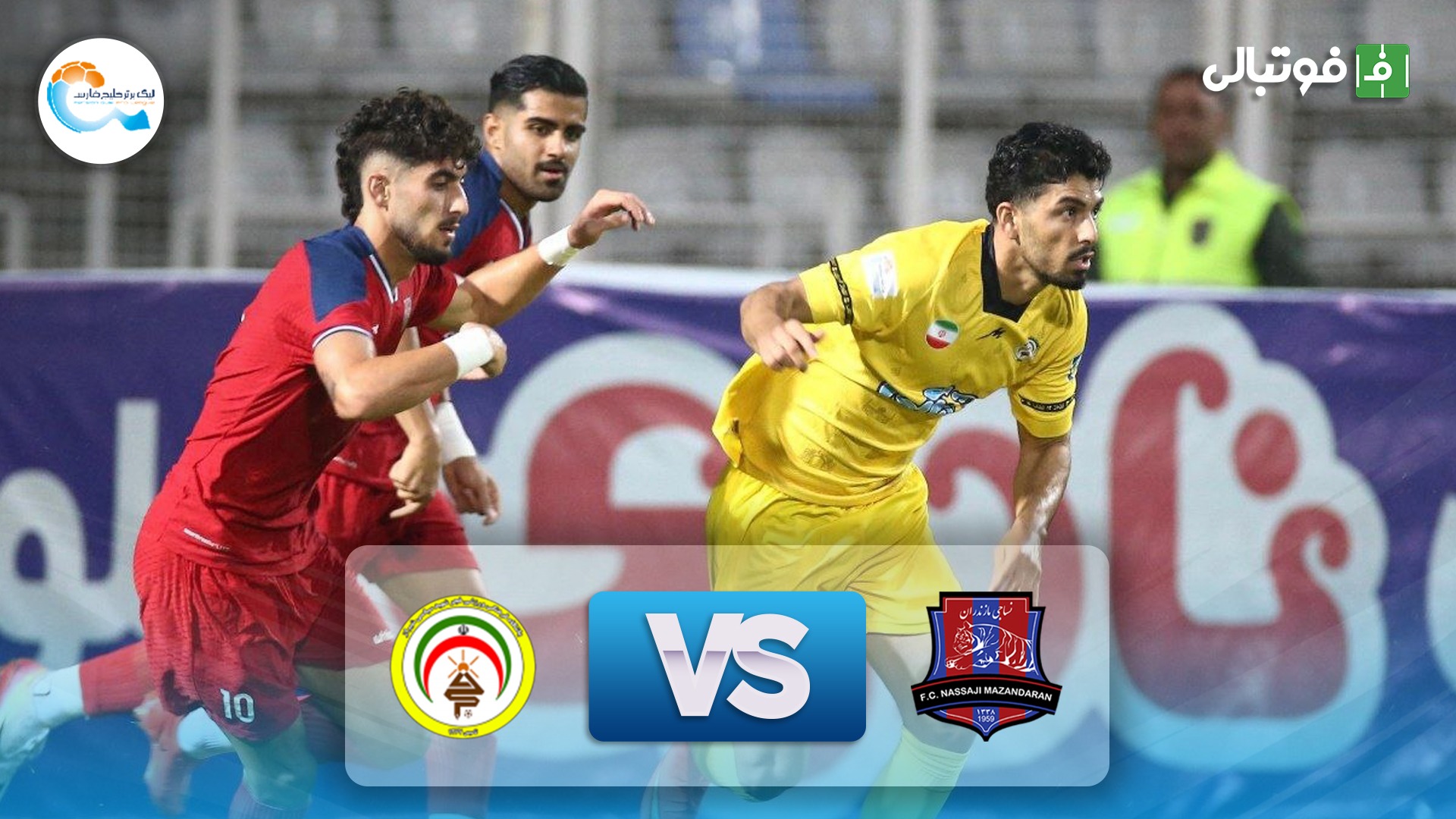 خلاصه بازی نساجی مازندران 2-2 فجر سپاسی
