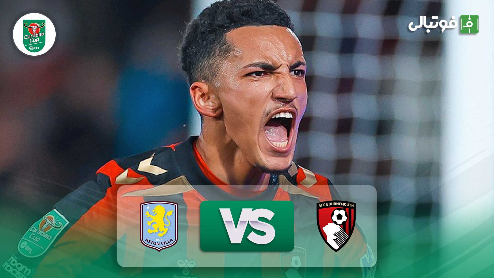 خلاصه بازی بورنموث 3-0 استون ویلا (جام اتحادیه)
