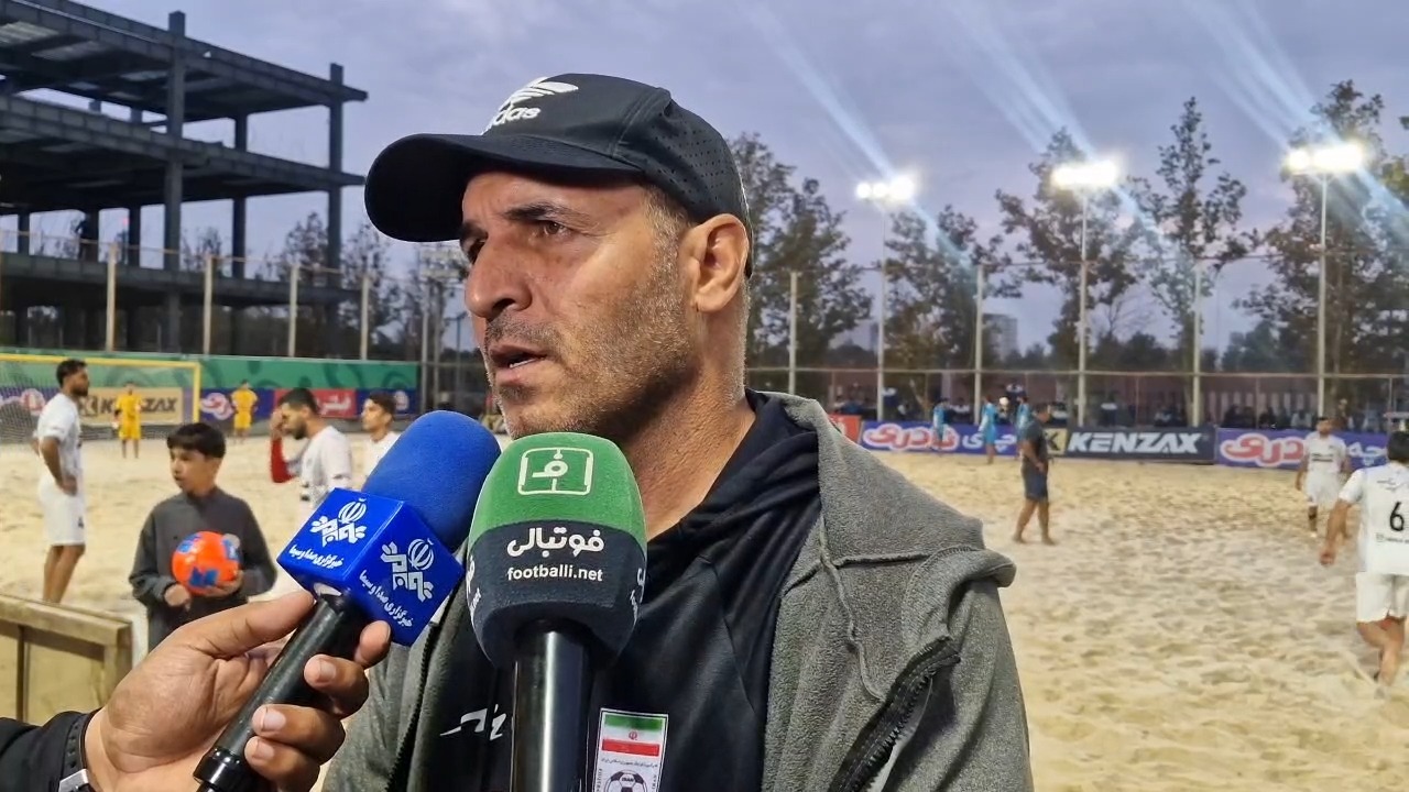 گفت و گو با علی نادری سرمربی تیم ملی فوتبال ساحلی درباره وضعیت لیگ برتر و برنامه تیم ملی
