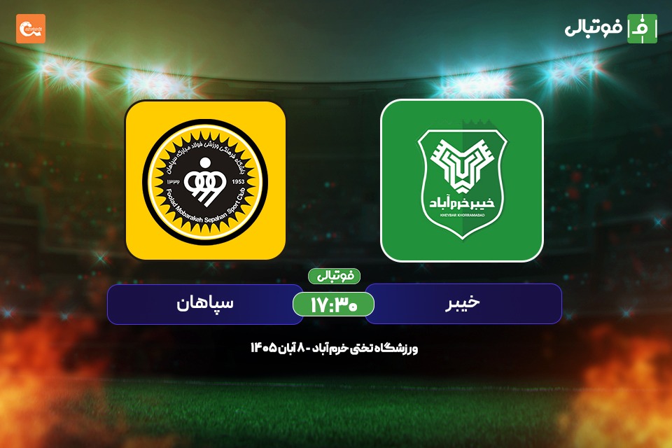 سپاهان در خانه خیبر؛ روی فرمها