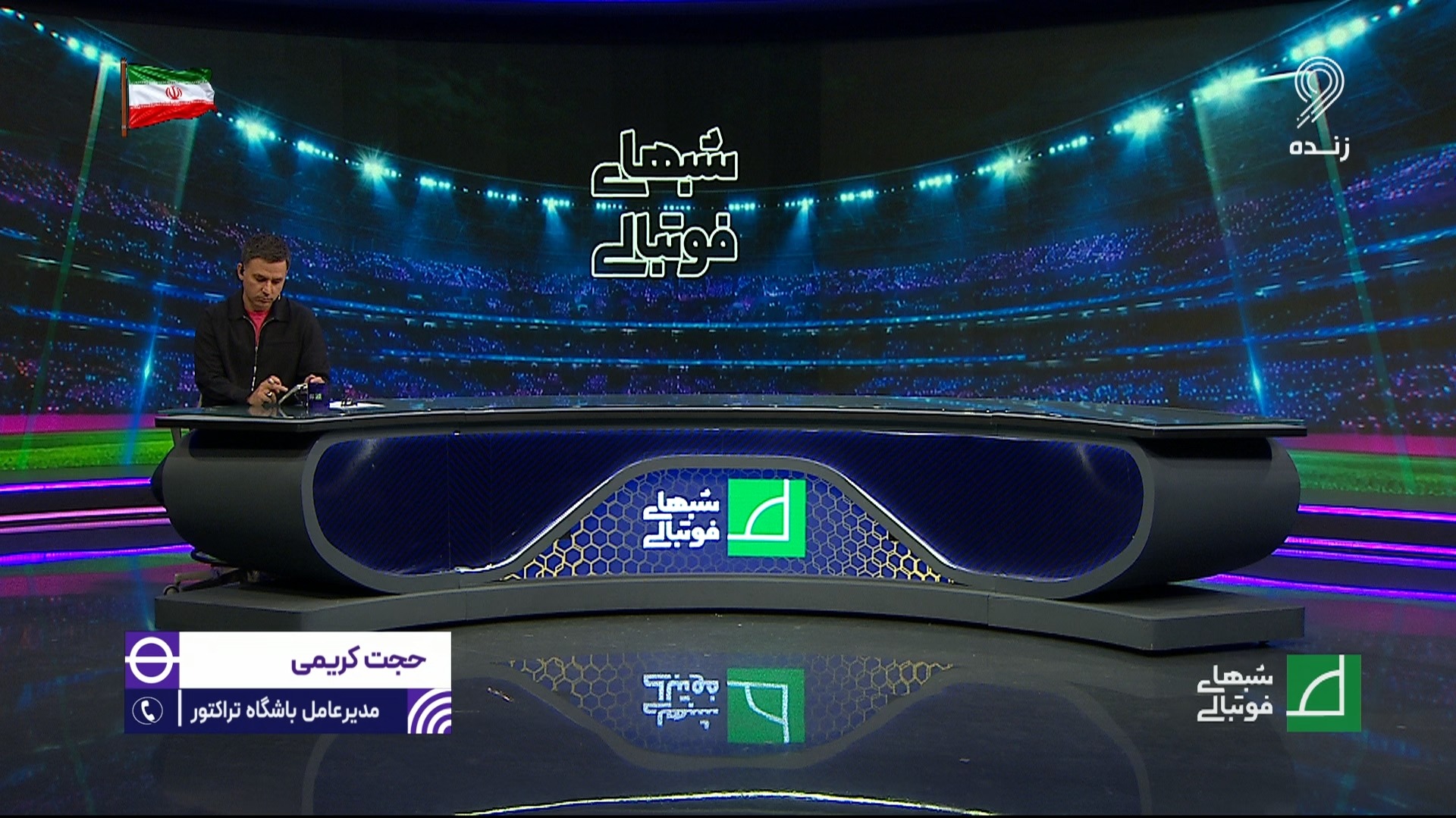 حجت کریمی مدیرعامل تراکتور: مخالف برگزاری جام حذفی هستیم