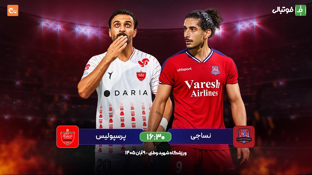 پرسپولیس در قائمشهر؛ خانه آرزوها