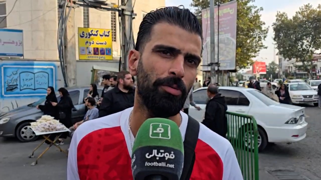 هوادار پرسپولیس: امسال تیم زیاد چنگی به دل نمی‌زند ولی قهرمان می‌شویم