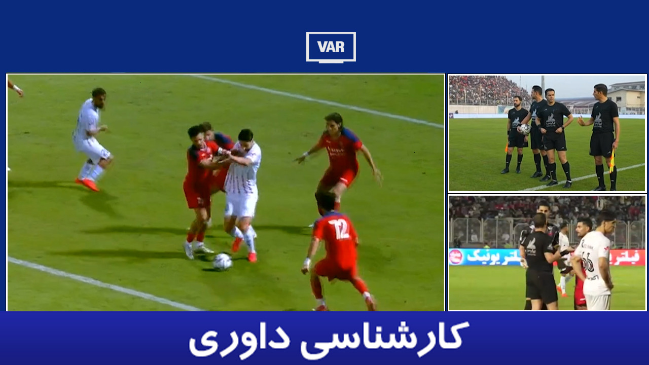 کارشناسی داوری نساجی - پرسپولیس با غلامرضا جباری